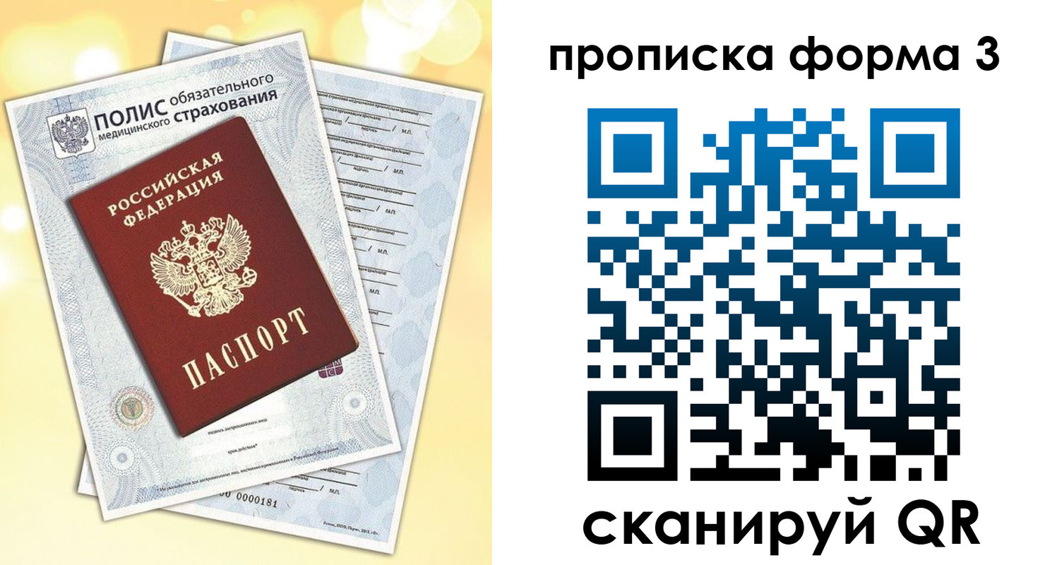 временная регистрация надежно в Мамадыше