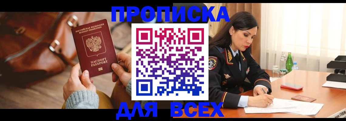 где прописаться в Мамадыше