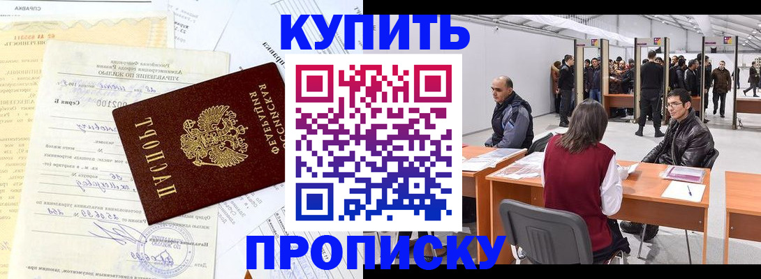 прописка ребенка в Мамадыше