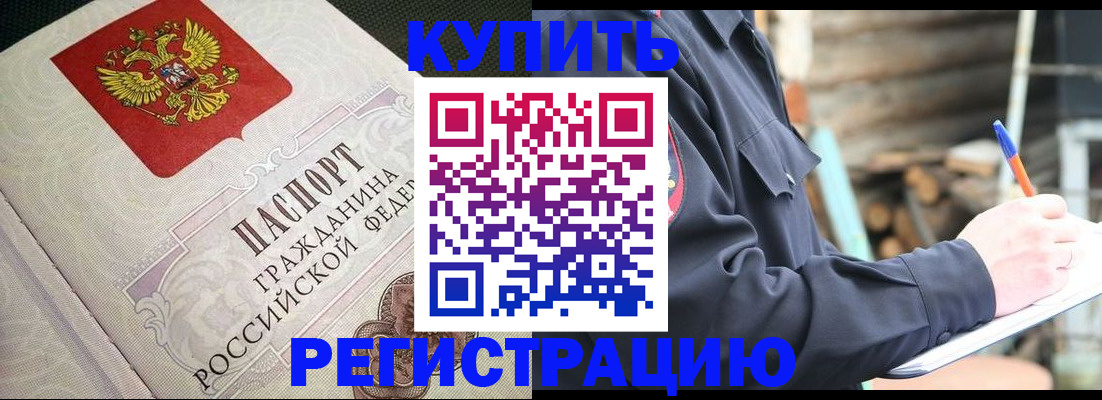 временная регистрация гарантия в Мамадыше