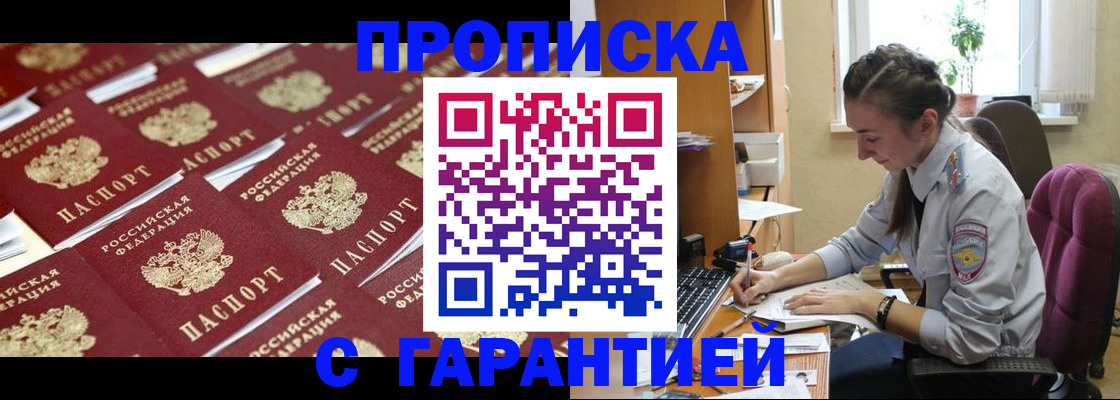 прописка ребенка в Мамадыше